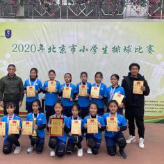 2020年北京市小学生排球比赛